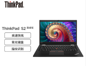 聯(lián)想ThinkPad S2