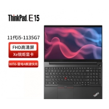 ThinkPad E15 15.6英寸經(jīng)典大屏 11代酷睿 IBM輕薄商務(wù)辦公筆記本電腦 0SCD Xe銳炬顯卡 i5-1135G7 16G內(nèi)存 512G固態(tài)硬盤