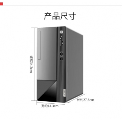 聯(lián)想（Lenovo）M460i3-12100臺式電腦全套稅控辦公商用臺式機電腦整機8G內(nèi)存 512G固態(tài)+27寸顯示屏