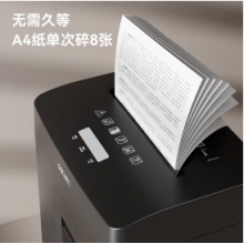 得力（deli） 碎紙機(jī) 辦公家用桌面 小型便攜 4級保密 顆粒迷你紙張粉碎機(jī) GA311黑色 單次碎紙8張 持續(xù)10分鐘 23L