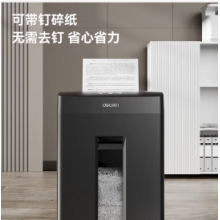 得力（deli） 碎紙機(jī) 辦公家用桌面 小型便攜 4級保密 顆粒迷你紙張粉碎機(jī) GA311黑色 單次碎紙8張 持續(xù)10分鐘 23L