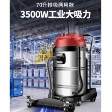 揚(yáng)子（YANGZI）3500W大功率70L強(qiáng)力大容量吸塵器工業(yè)大型桶式吸塵機(jī)商用大吸力酒店工廠車(chē)間推吸大地刷粉塵機(jī)