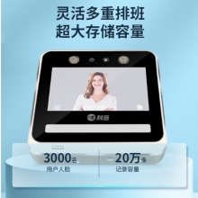 科密(comet) V-03 動態(tài)人臉識別考勤機(jī) 無接觸多人同時(shí)打卡機(jī) wifi連接 5英寸高清大屏