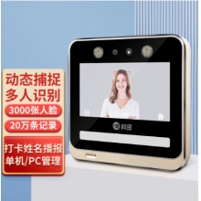 科密(comet) V-03 動態(tài)人臉識別考勤機(jī) 無接觸多人同時(shí)打卡機(jī) wifi連接 5英寸高清大屏