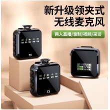 中性M32s數(shù)顯屏無(wú)線(xiàn)領(lǐng)夾式麥克風(fēng)直播降噪Vlog小蜜蜂領(lǐng)夾麥一 黑色M32S 一拖二通用款