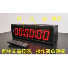 夕創(chuàng)電子計(jì)時(shí)器led比賽專(zhuān)用田徑馬拉松大屏手按雙面倒計(jì)時(shí)秒表定制 雙面充電版2.3英寸6位