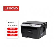 聯(lián)想（lenovo）M7605d黑白激光打印機 無線自動雙面A4多功能打印機復印掃描一體機