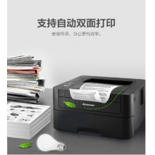 聯(lián)想（lenovo）LJ2605D 自動(dòng)雙面黑白激光打印機(jī) 商用辦公家用學(xué)習(xí)