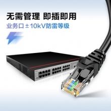 華為S5735S-S24T4S-XA交換機(jī)