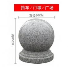 擋車球，直徑60(重約350公斤)