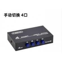 豐杰英創(chuàng)（FJGEAR）usb切換共享器四進(jìn)一出分線器