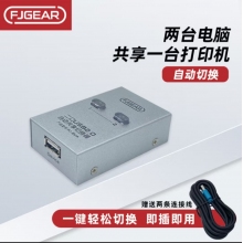 豐杰英創(chuàng)（FJGEAR）usb自動(dòng)切換共享器二進(jìn)一出
