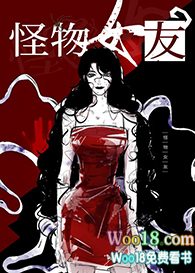 怪物女神